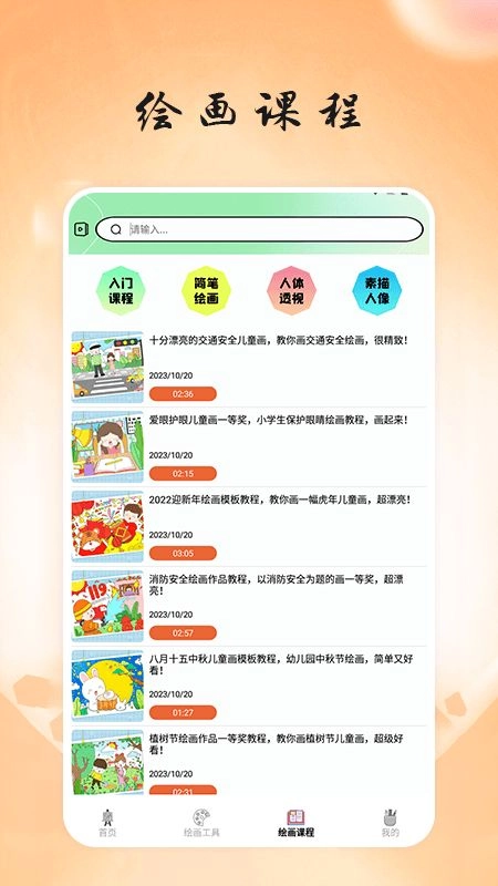画台工具箱软件手机版(2)