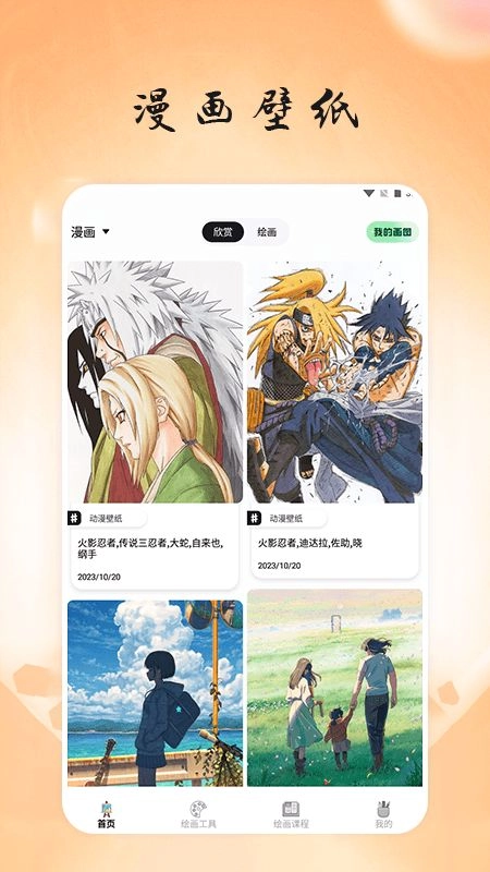 画台工具箱软件手机版(3)