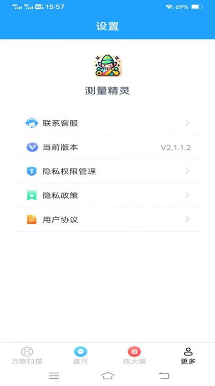 测量精灵图2