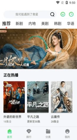 翡翠影视图3