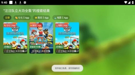 春天影视盒子最新版(1)