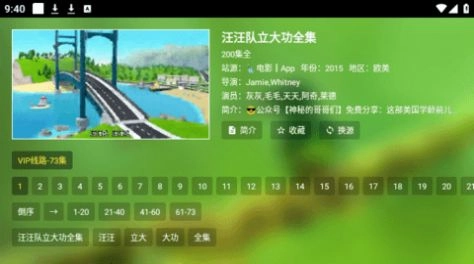 春天影视盒子最新版(4)