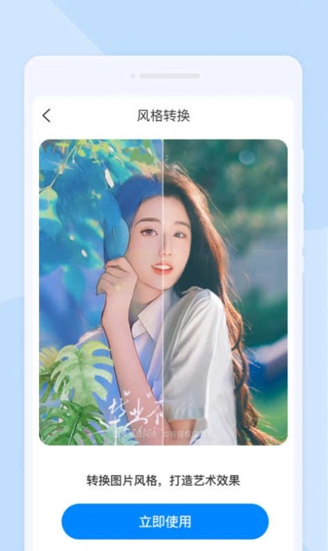 星闪扫描图3