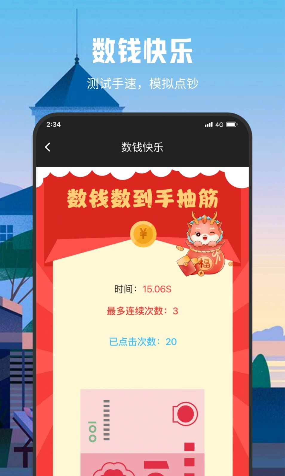 口袋流量专业版(1)