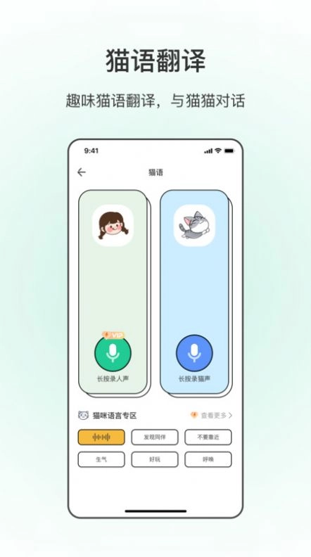 动物翻译手机版(3)
