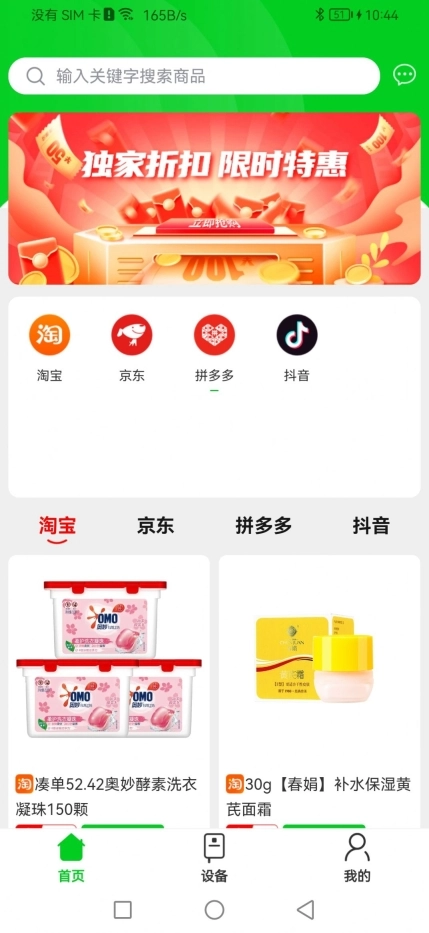 旺小贝安卓版(1)