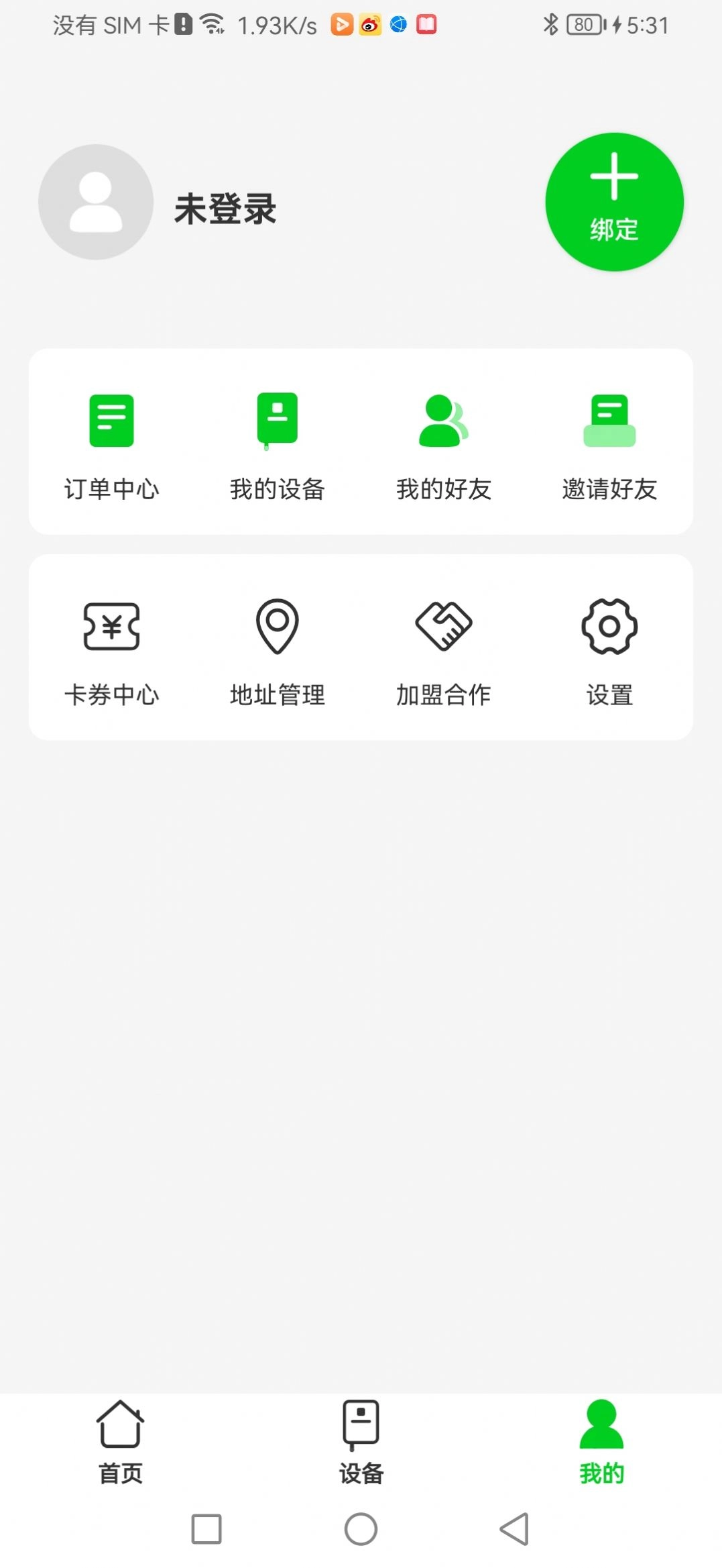 旺小贝安卓版(3)