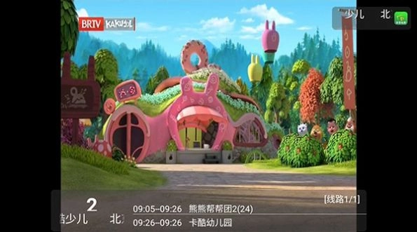 宝全视界安卓版图2