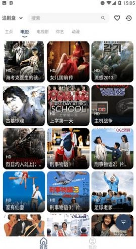追剧盒安卓版图1