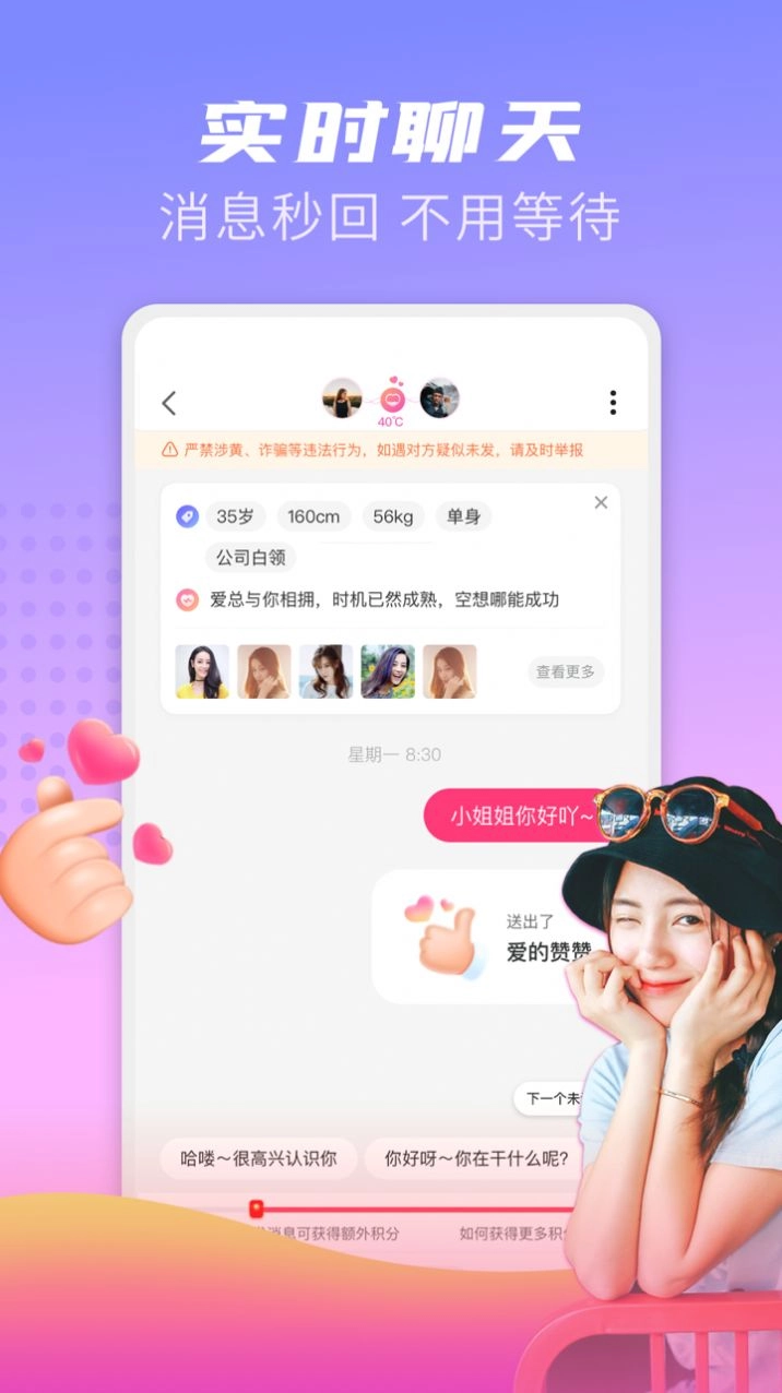 探友聊交友(1)