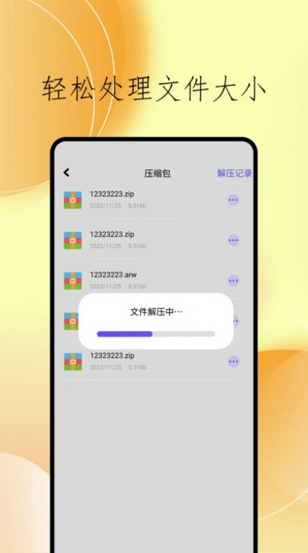 cclean文件管理手机版图3