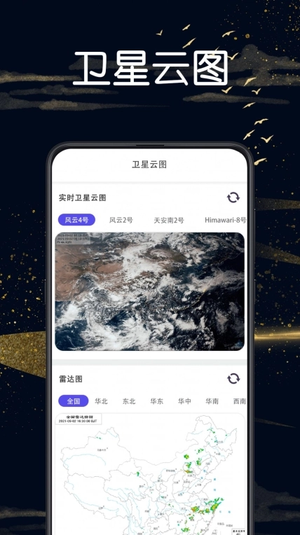 实景地图GPS定位图1