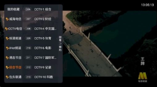 白菜电视tv电视版(1)