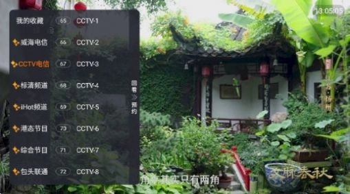 白菜电视tv电视版(2)