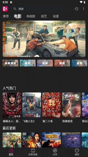 即看影视图1
