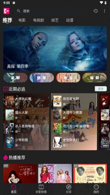 即看影视图2