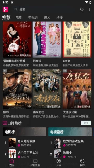即看影视图3