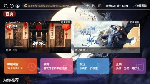 小神狐影视图1