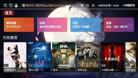 小神狐影视图2