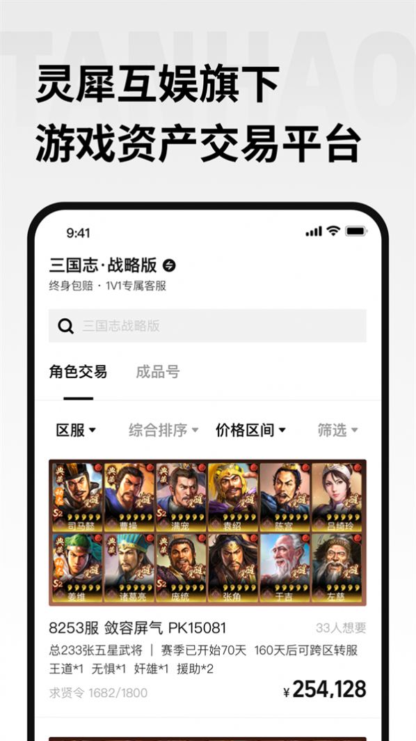 探号app