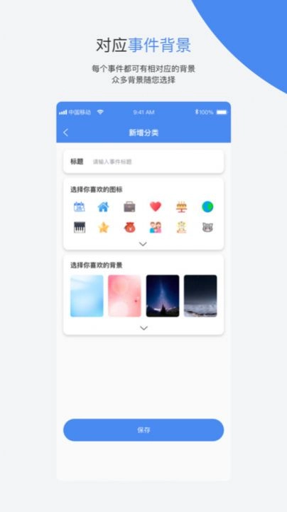 倒数日Days 安卓版图3