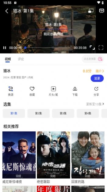 咖咖影视图3