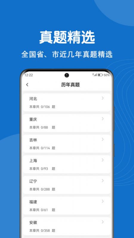 社区工作者刷题狗