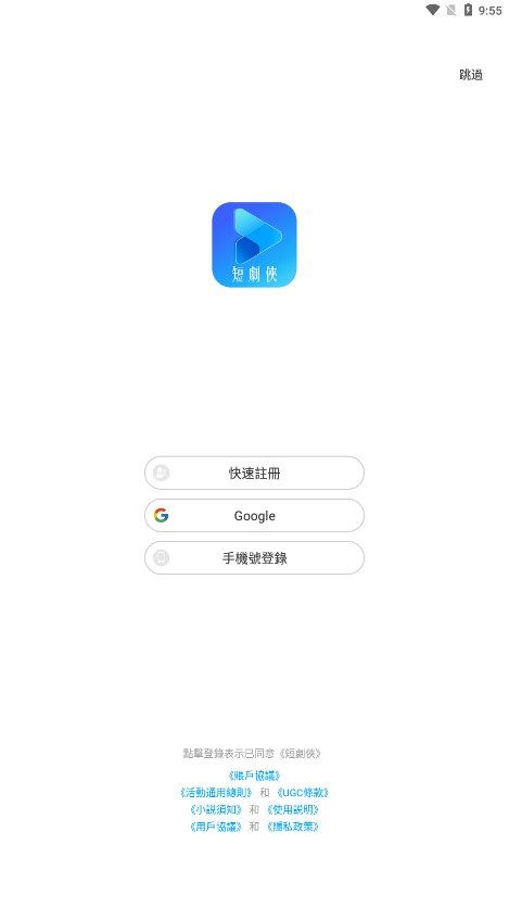 侠短剧TV旧版