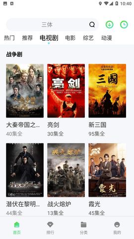 全网通影视纯净版