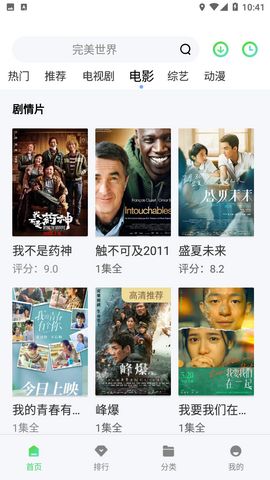 全网通影视纯净版