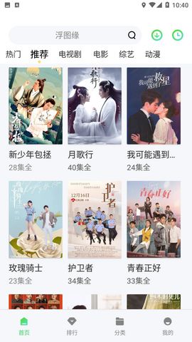 全网通影视纯净版