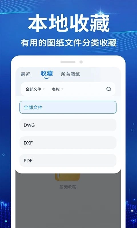 CAD看图测绘仪图1