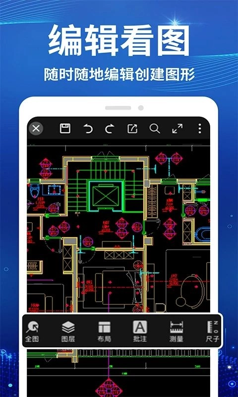 CAD看图测绘仪图2
