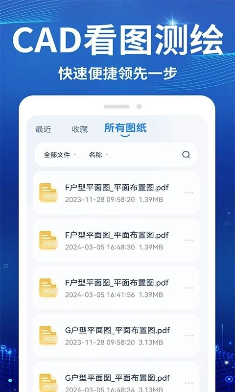 CAD看图测绘仪图3