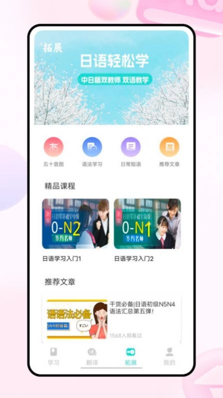 Moji日语学习词典图3