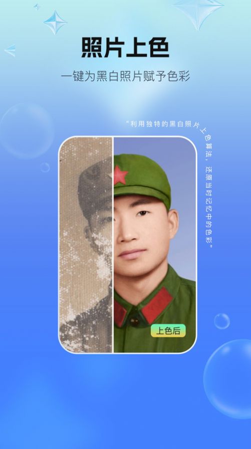 一键照片修复软件