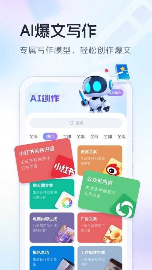 AImax生成小说视频软件