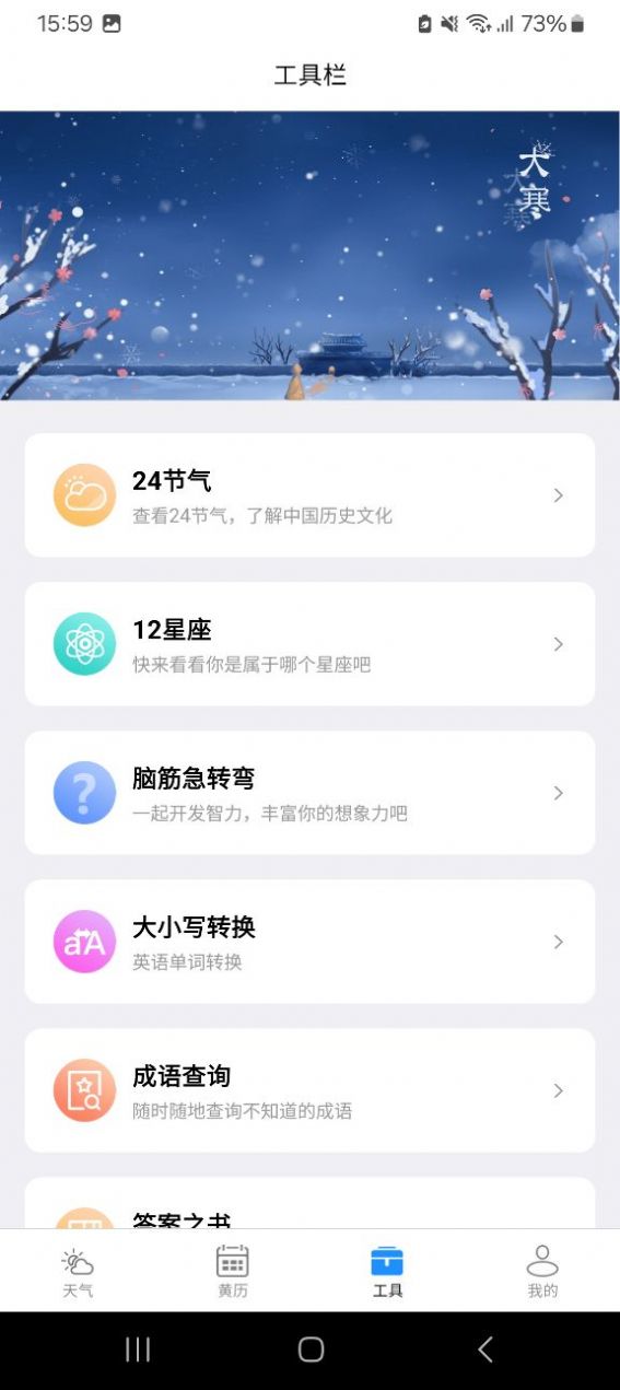 袅健天气