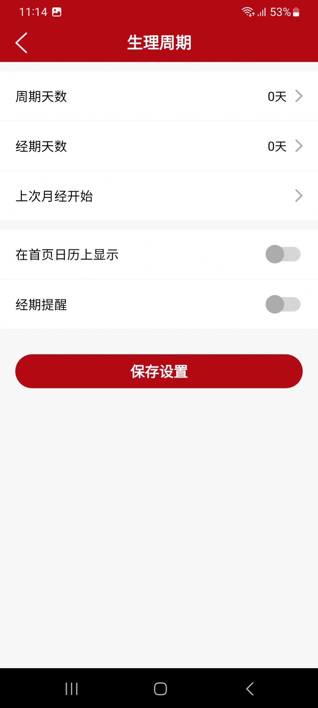 泓殷万年历app安卓版 v3.5.2