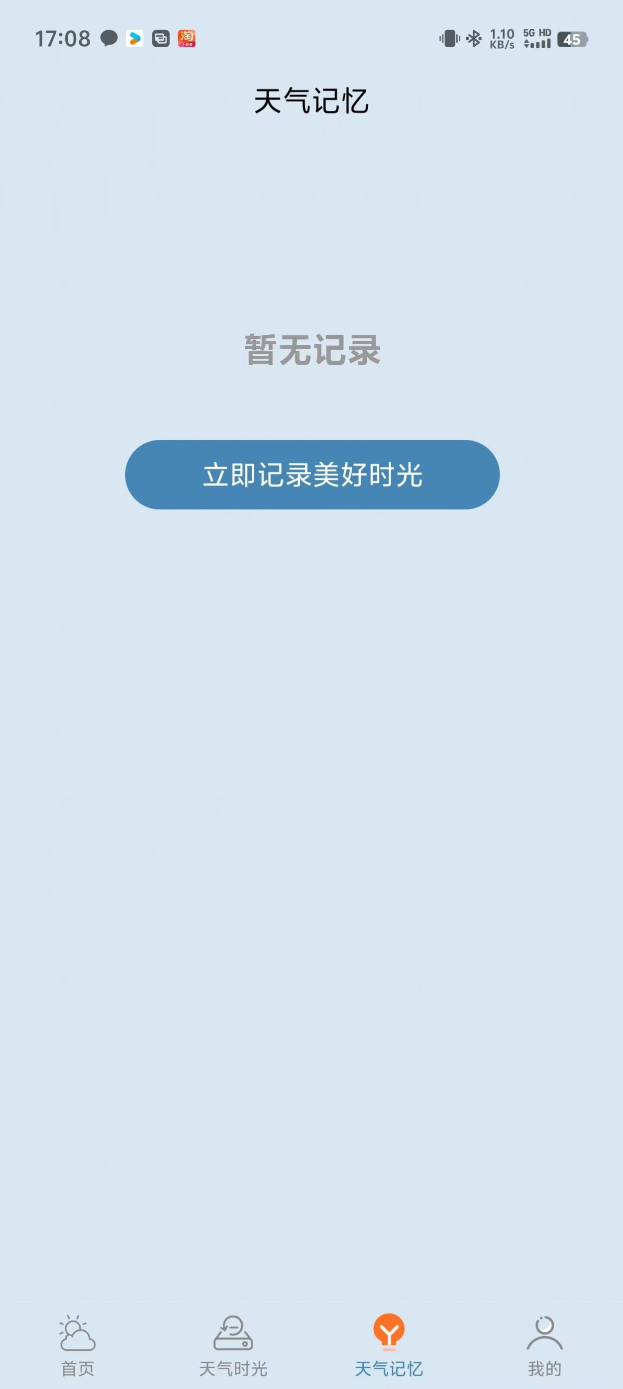 景一万天气图1