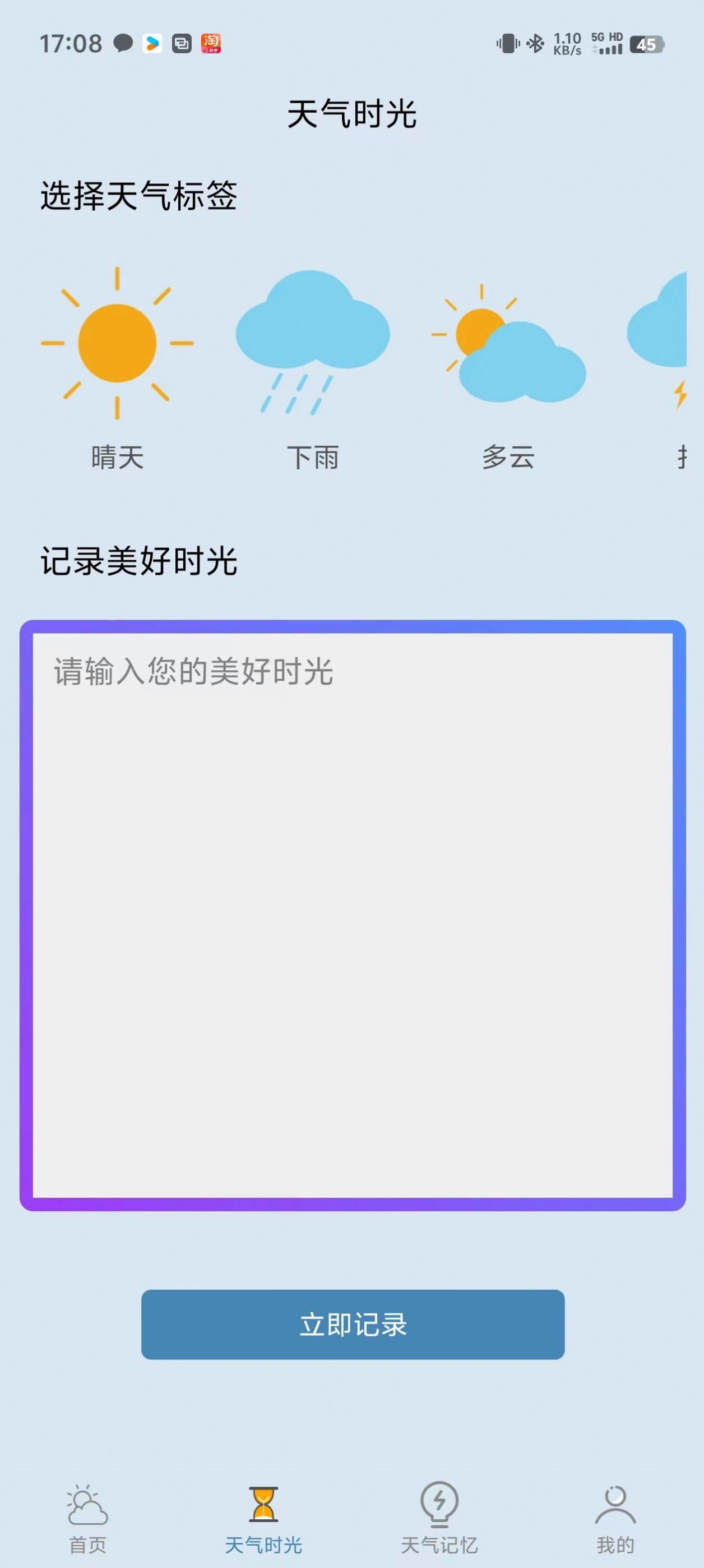 景一万天气图2