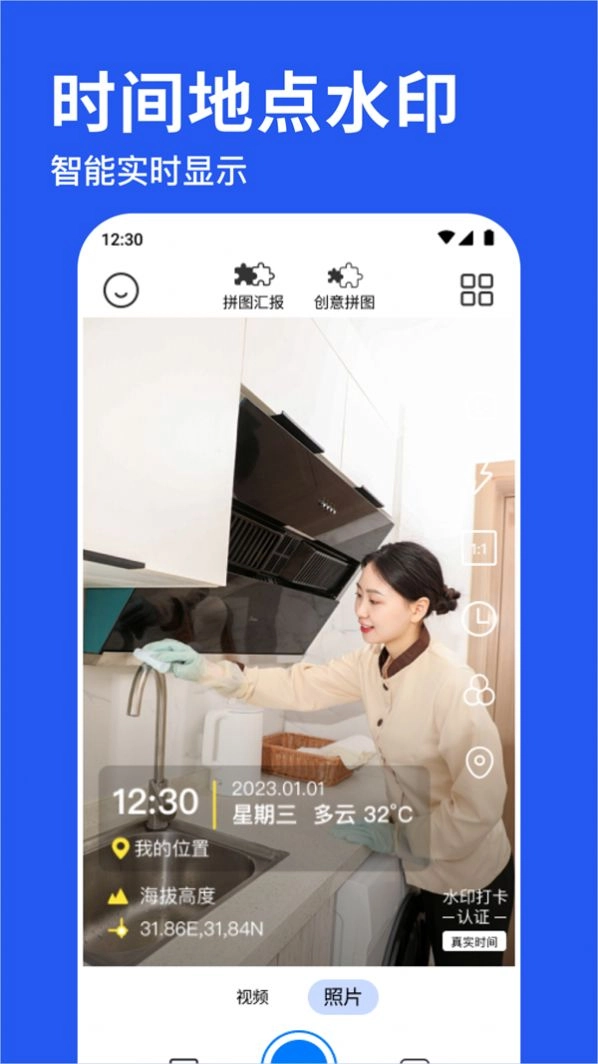 水印相机拍照神器手机版图1