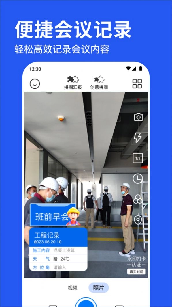 水印相机拍照神器手机版图2