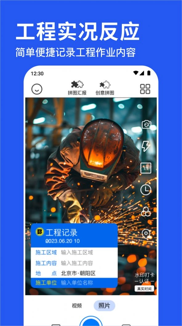 水印相机拍照神器手机版图3