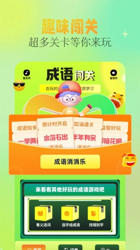 7726乐园最新版(2)