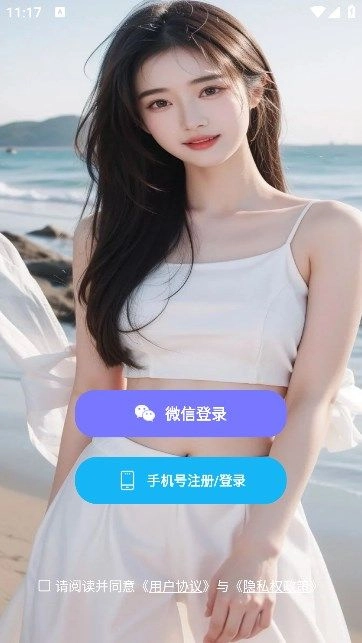 日落聊天交友app最新版(1)