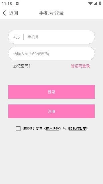 日落聊天交友app最新版(3)