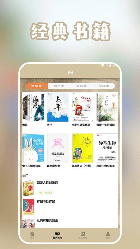 微耽小说阅读app正版(2)