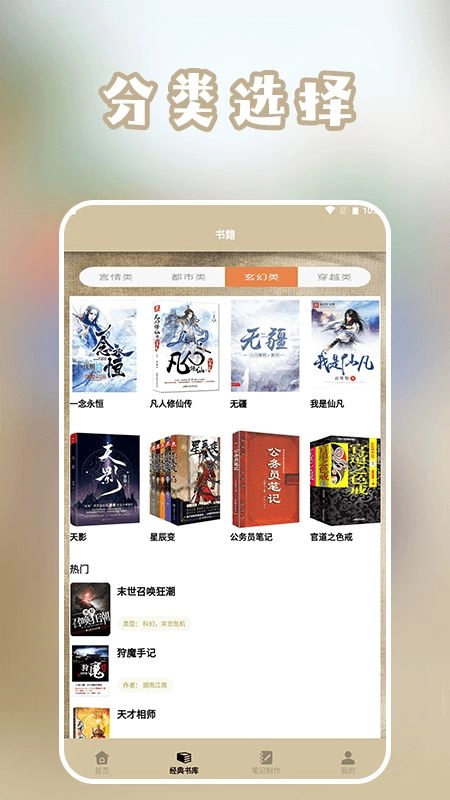 微耽小说阅读app正版(3)