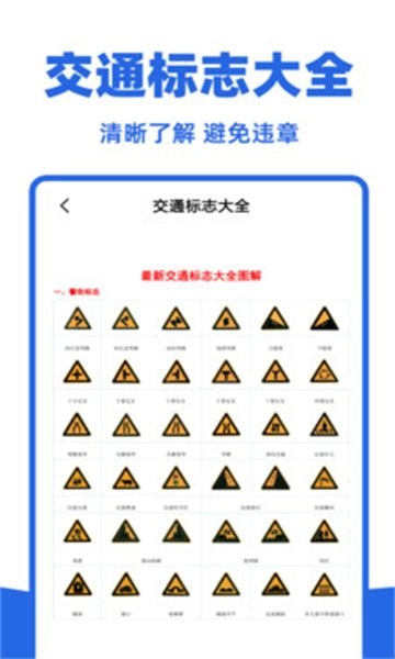 道路违章查询2025最新版图1